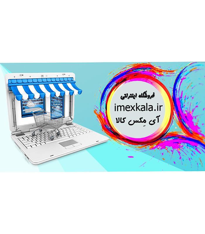 فروشگاه آیمکس کالا