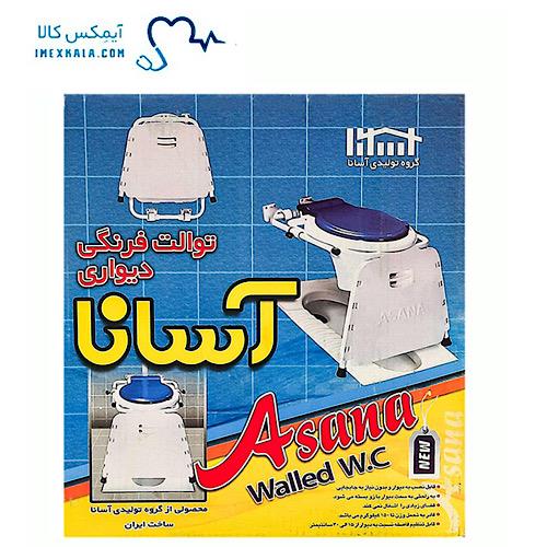  توالت فرنگی دیواری آسانا با کیفیت و قیمت مناسب 