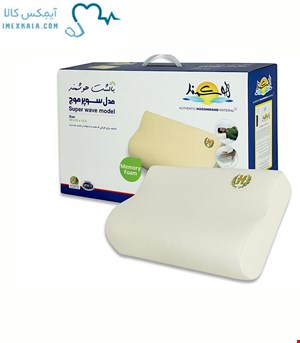 بالشت طبی هوشمند مدل سوپر موج