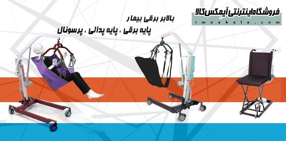 بالابر برقی بیمار